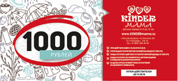 Акция! Акция!