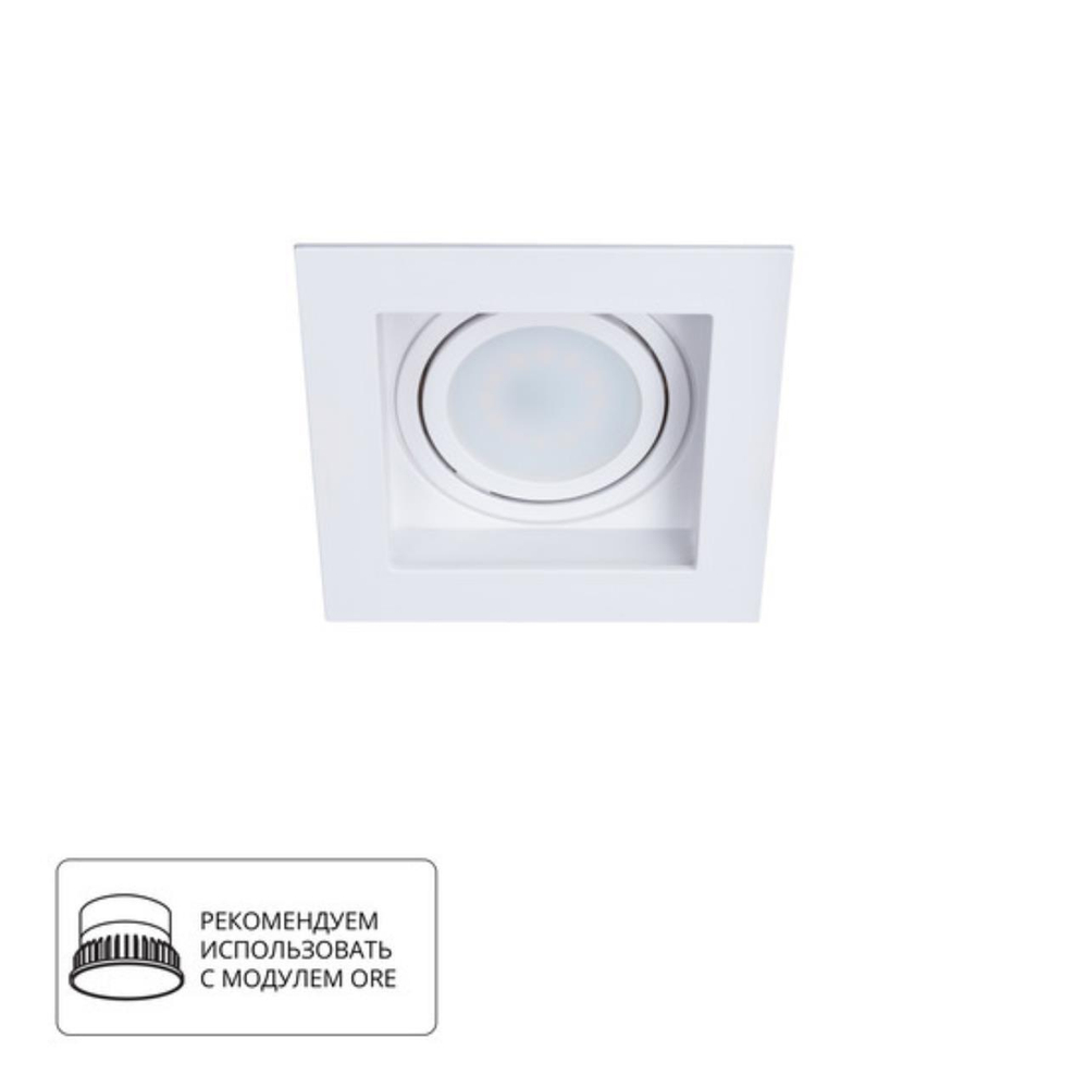 Встраиваемый светильник Arte Lamp Simplex A6662PL-1WH