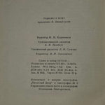 книга " Анри Барбюс. Избранные произведения "