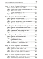 Магия свечей