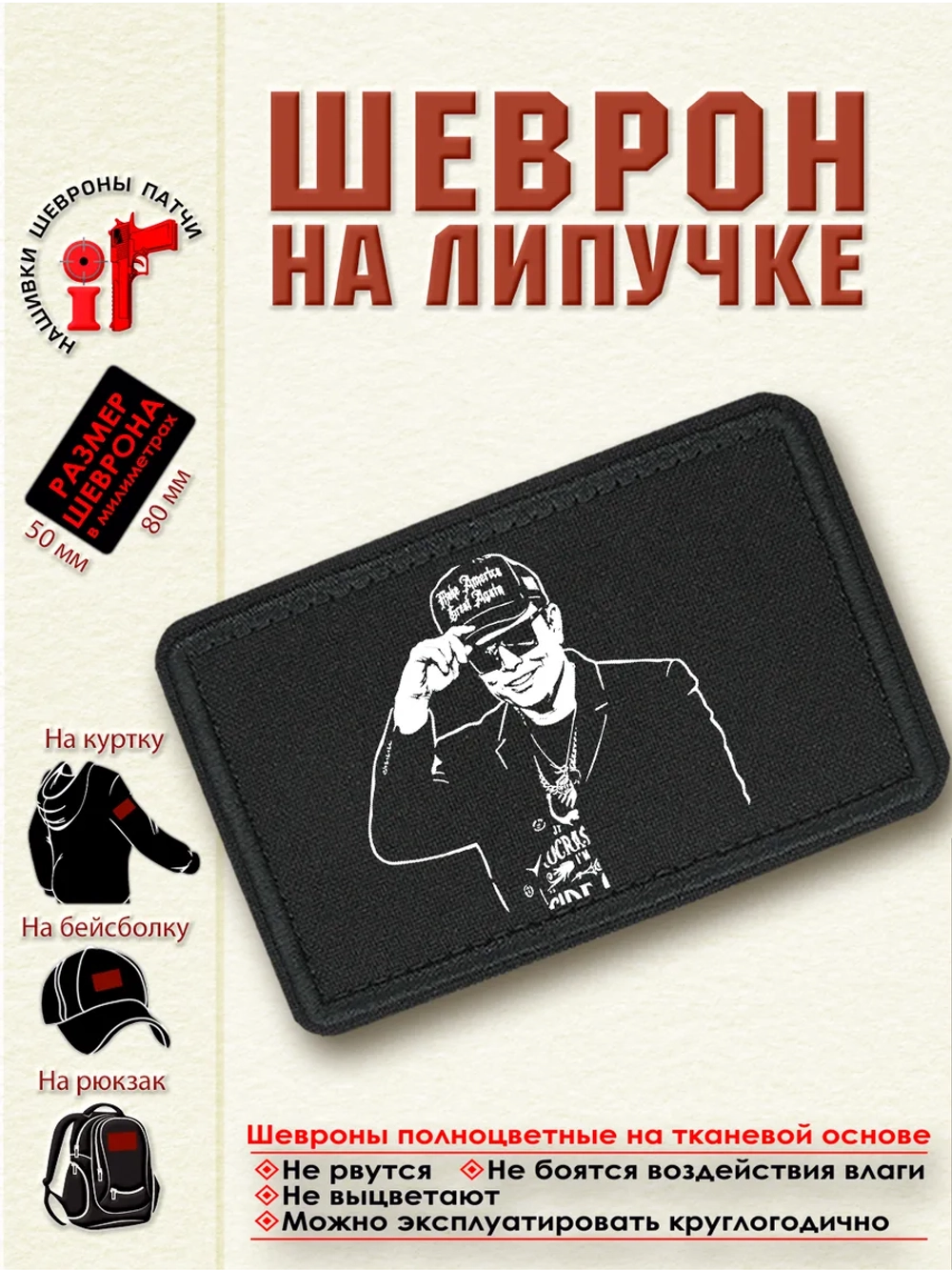 Шеврон "Илон Маск" dtf