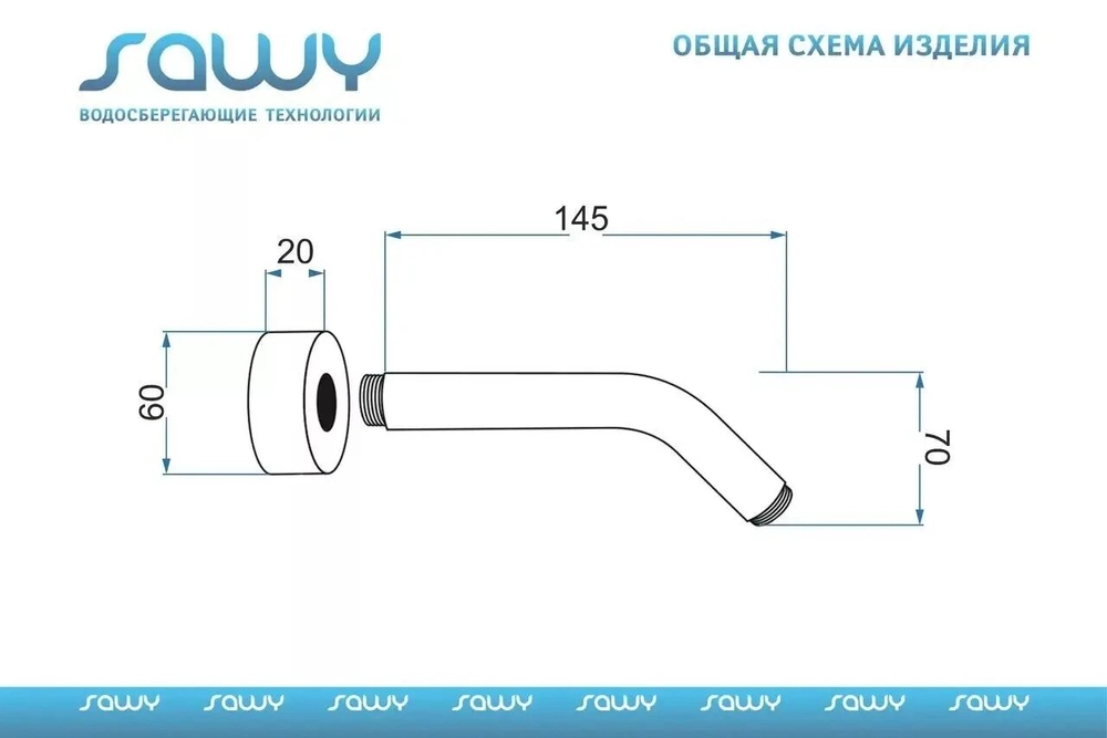 Излив для душа скрытого монтажа Sawy DS-14