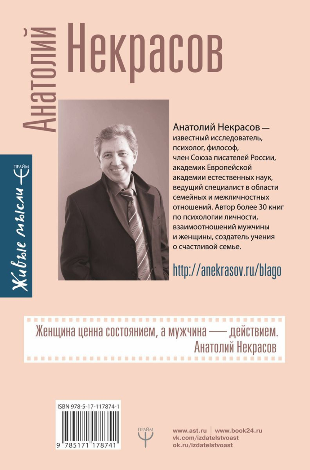 Пробуждение женщины. 17 мудрых уроков счастья и любви