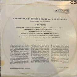 Владимир Софроницкий - А. Скрябин (Мелодия) LP