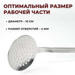 Шумовка D=10 см, L ручки 35,5 см, цельнотянут., нерж. сталь AISI 201, толщина 1.5 мм, CGPro
