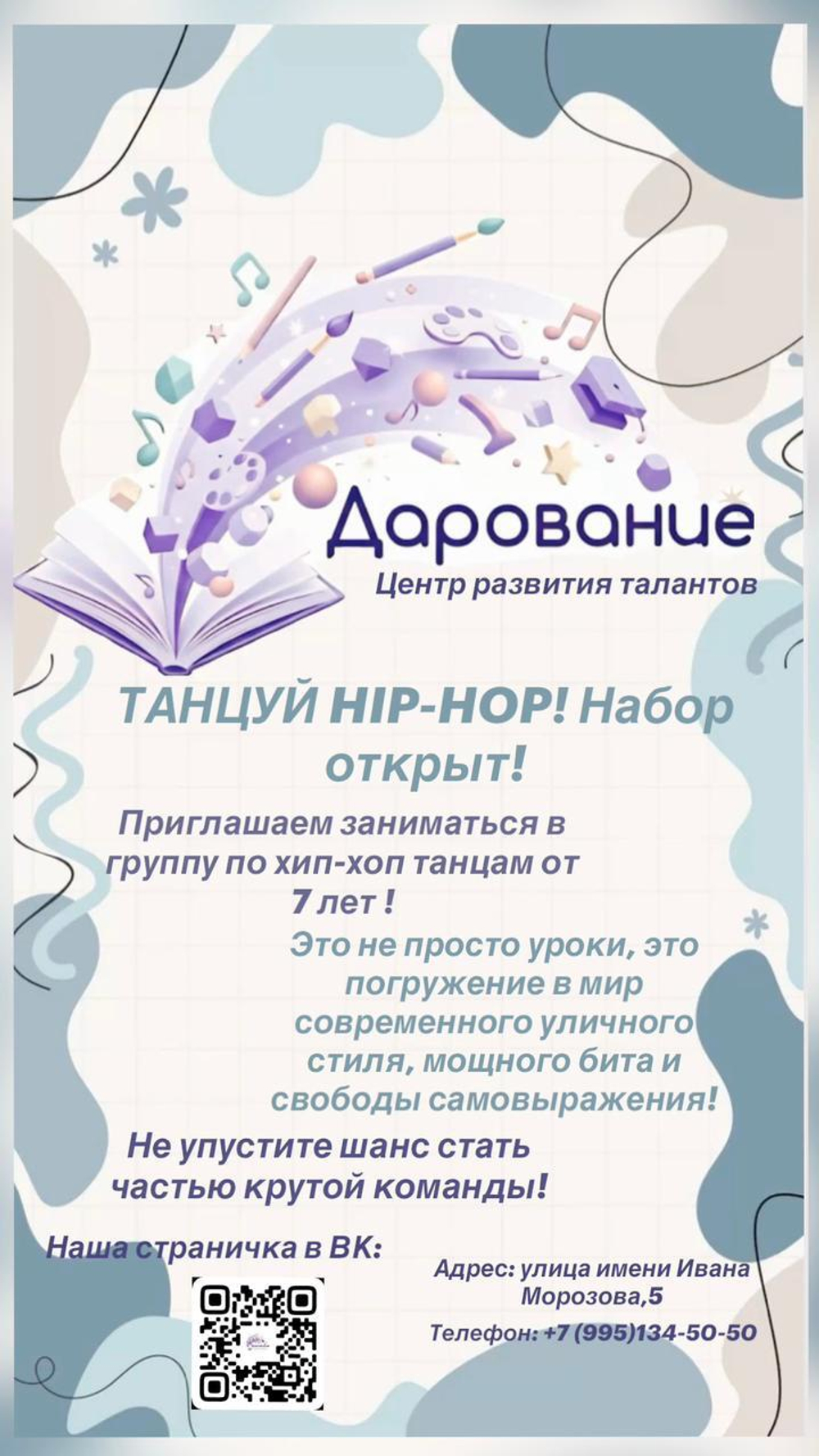 Хип-хоп