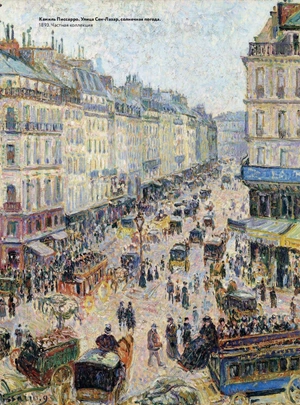 Импрессионисты. Картины, письма, дневники