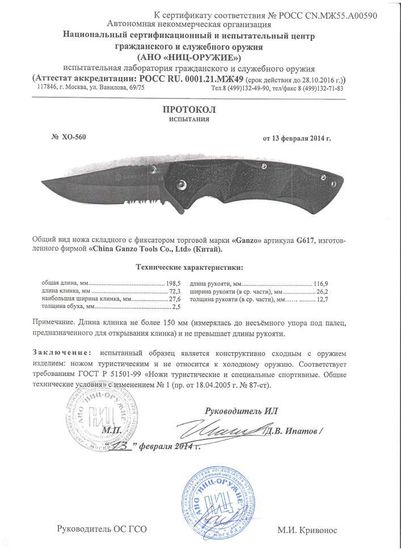 Складной нож Ganzo G617 c клинком из стали 440, рукоять ABS-пластик