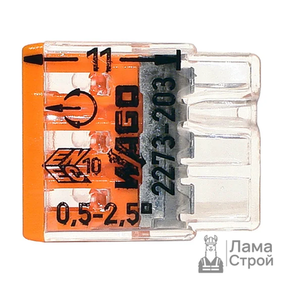 Клемма соединительная WAGO 2272-203 3-проводная 4 мм.50 шт