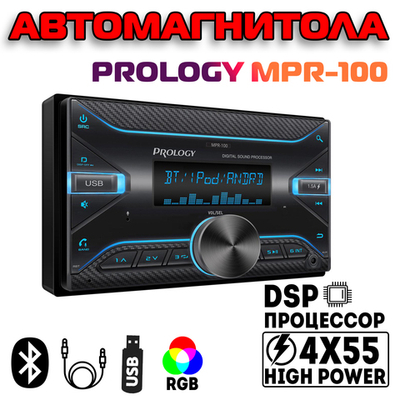 Автомагнитола Prology MPR-100