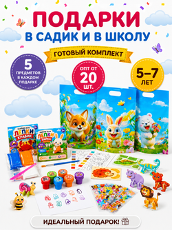 Набор подарочный №9, арт. 01509