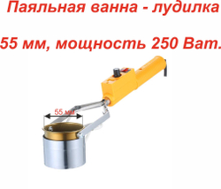 Нагревательный элемент 80 мм 250 Вт для паяльной ванны 80 мм .