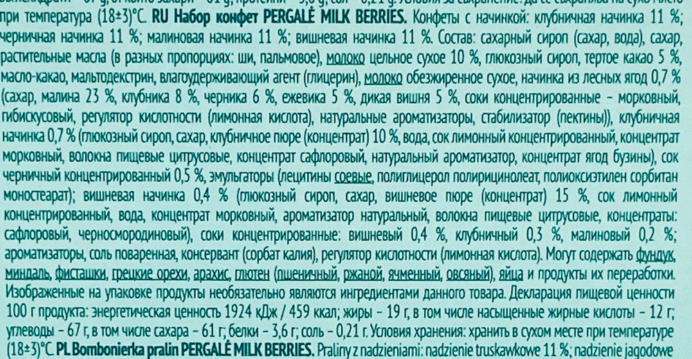 Набор шоколадных конфет Pergale ассорти Berries (черника, малина, клубника, вишня) из молочного шоколада, 117 г (из Литвы)