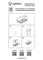 Накладной светильник Monocco Lightstar 212626
