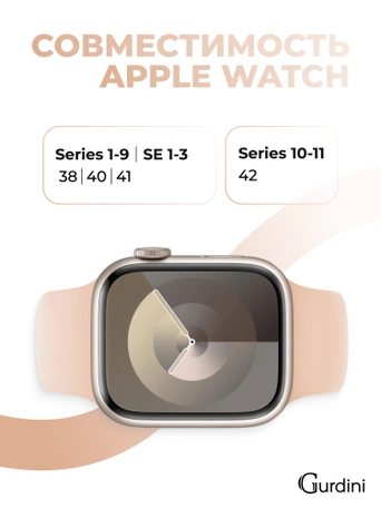 Ремешок Gurdini Sport Band (силиконовый) Apple Watch 38mm/40mm (S/M) Pink Sand