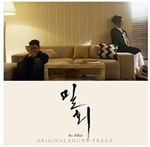 Альбом An Affair JTBC Drama OST