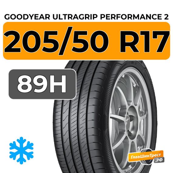 Goodyear UltraGrip Performance 2 205/50 R17 89H RunFlat