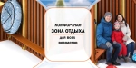 Зимняя горка Савушка Зима 14 с закрытыми фасадами