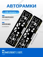 Автомобильные рамки. Audi YELLOW линии NL 2 шт