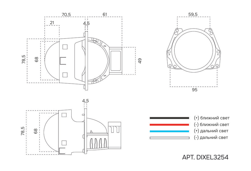 DIXEL BI-LED DT3254 3" 5000K 24В 60/70W