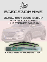 Щетки стеклоочистителя HUOYE Y8 650/400 мм на Hyundai Tucson | Hook/J-Hook