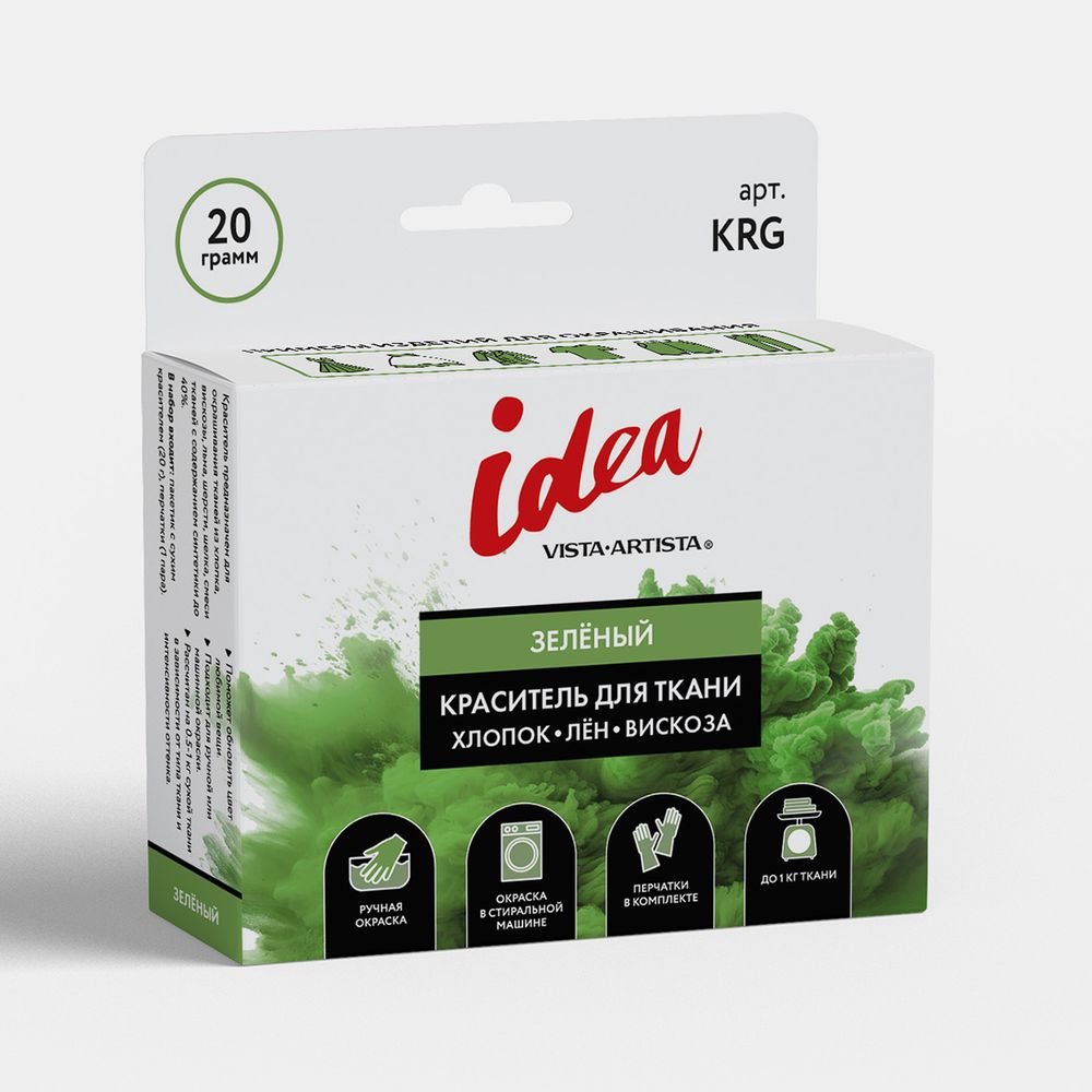 Краситель для ткани 20 г, зеленый, Vista-Artista KRG