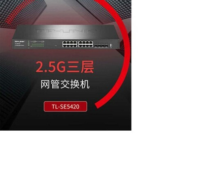 Коммутатор TP-Link TL-SE5420
