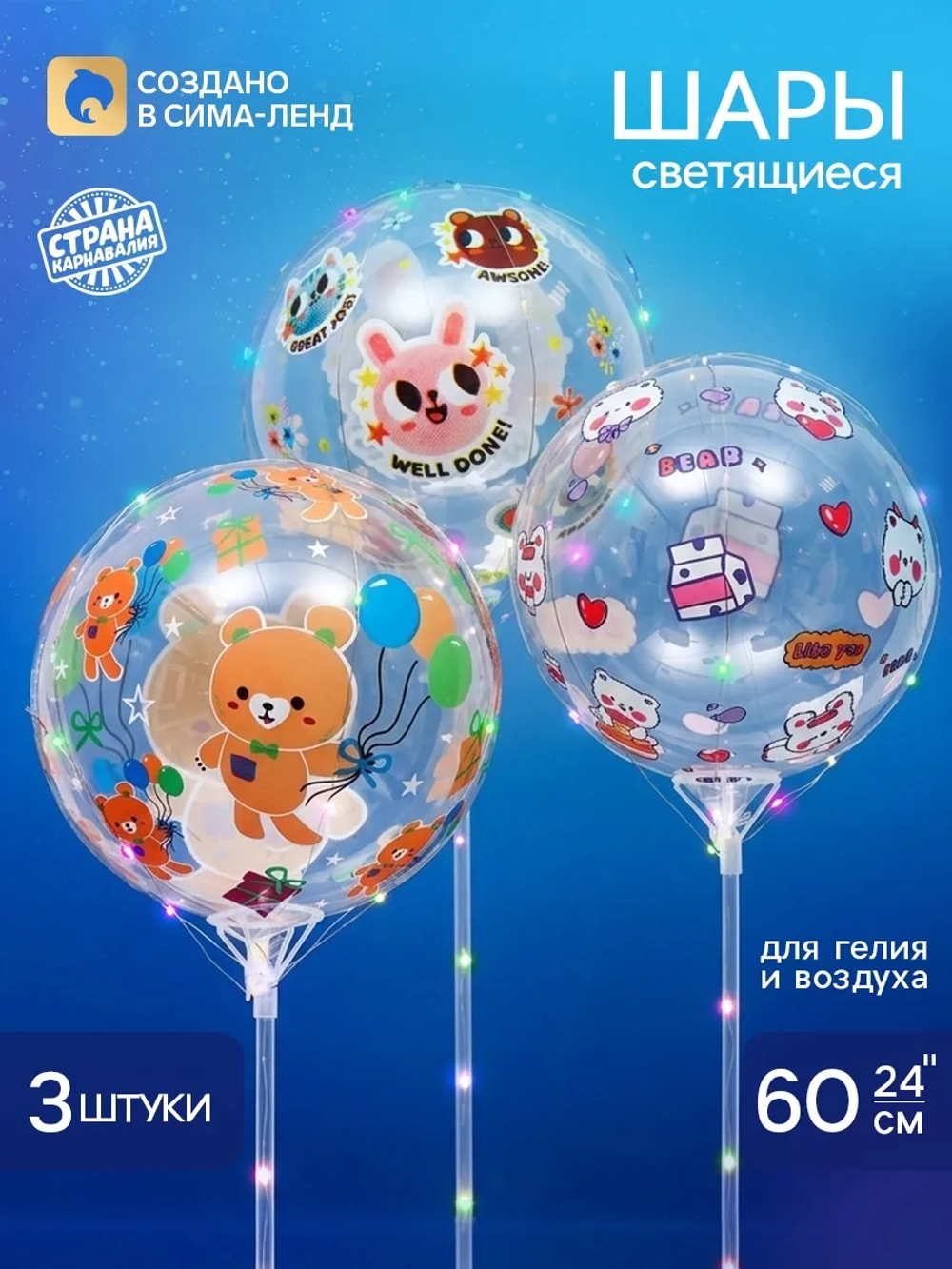 Воздушный шар полимерный для мальчика, набор 3 штуки