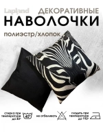 Наволочка декоративная 45х45