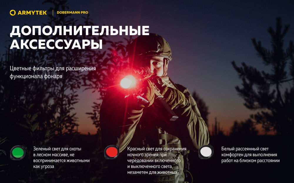 Фонарь Armytek Dobermann Pro Magnet USB (теплый свет)