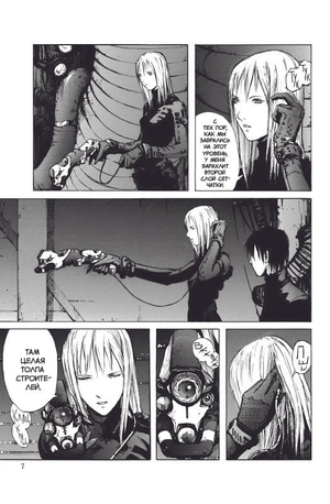Blame! Том 3