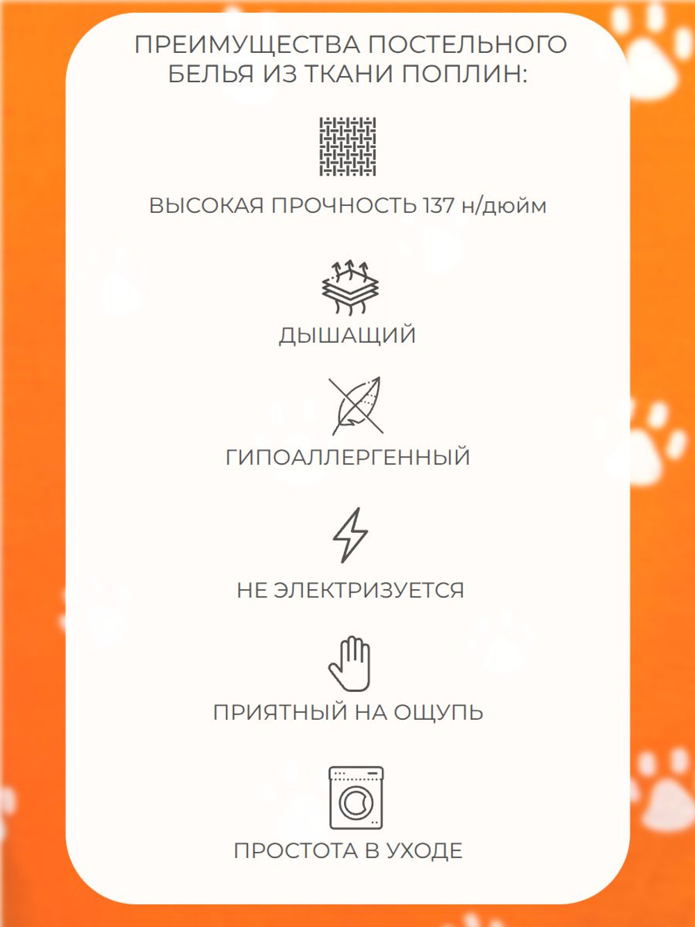 Наволочка 70х70 Поплин Хлопок Лапки 1 шт.