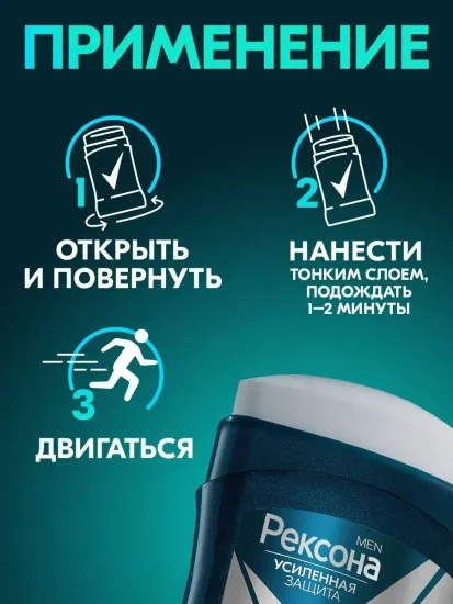 Дезодорант мужской Rexona Champions, стик