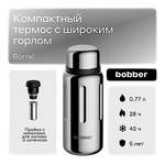 Термос 0.77л Bobber Barrel для чая с ситечком для заваривания Нерж. (28ч сохраняет тепло) -