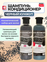 Набор шампунь+кондиционер из семян черного кунжута Banna Black Sesame Seeds