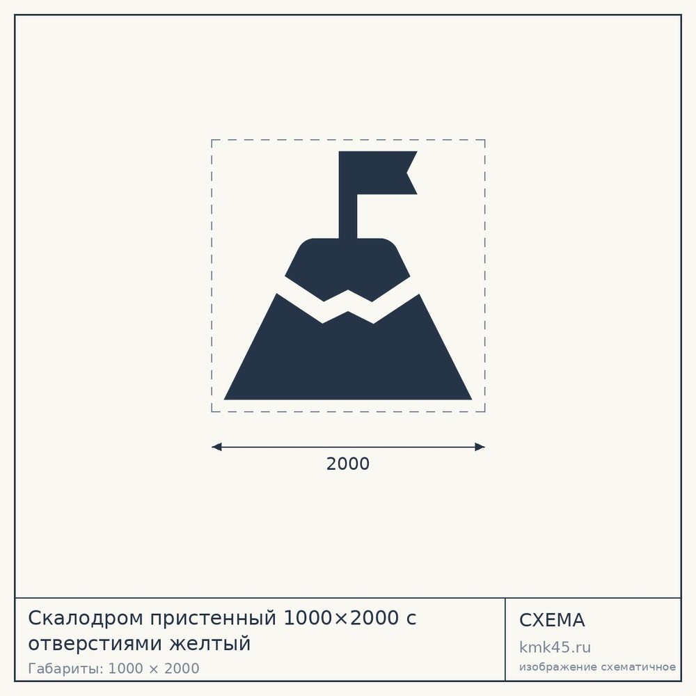 Скалодром пристенный 1000×2000 с отверстиями желтый — от 8 000 ₽