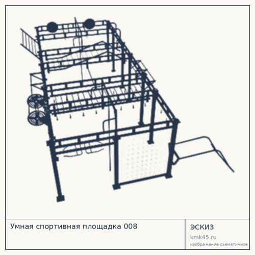 Умная спортивная площадка 008 — от 1 130 000 ₽