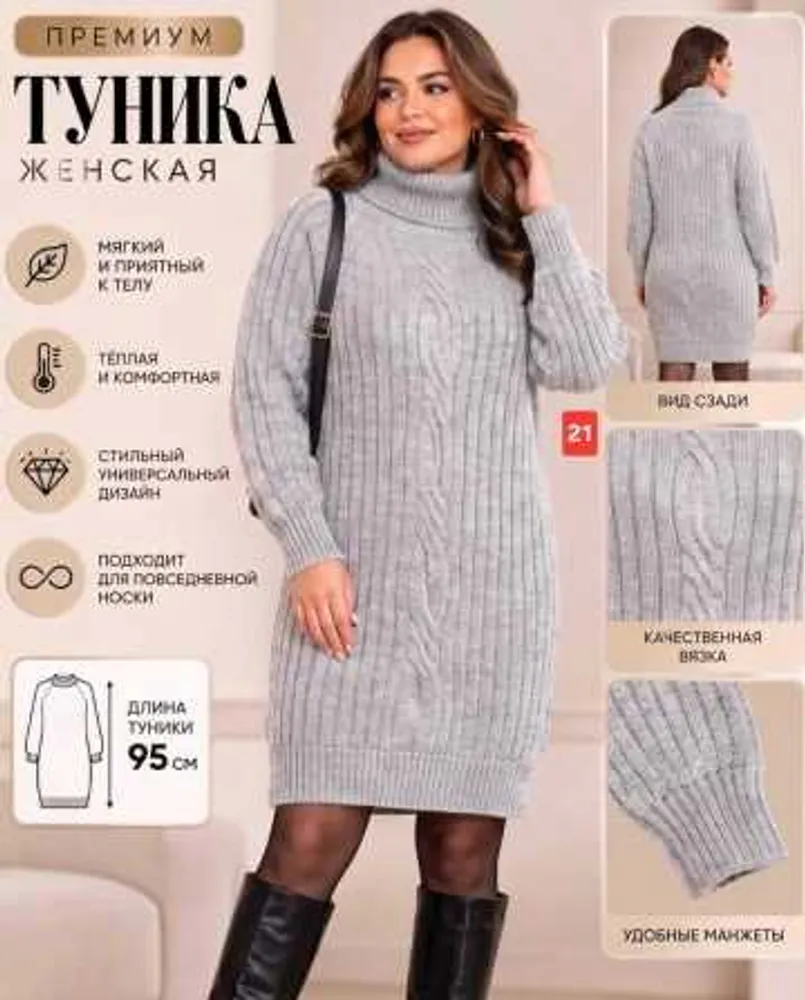 Туника 514678148 (1895777942) Fabrika