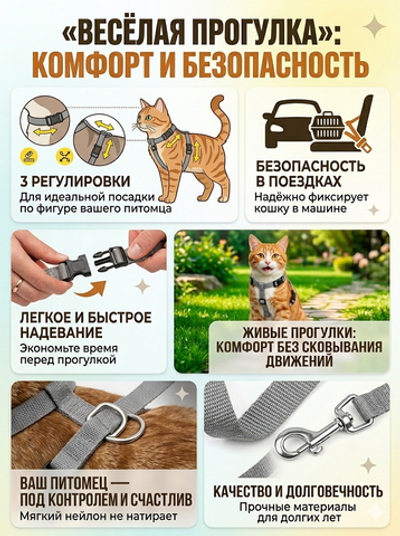 Шлейка с поводком «Веселая прогулка» 120см цвет светло - розовый
