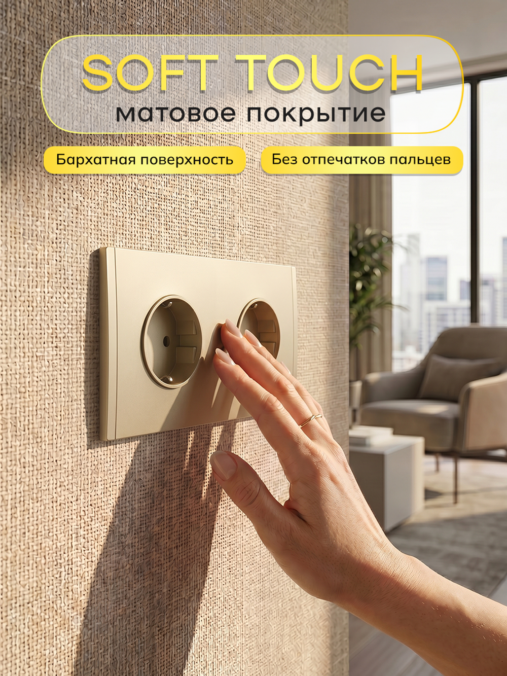 Ультратонкая двойная розетка, золотая