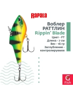 Воблер Rippin' Blade 07, GCHT, тонущий, 7см, 16гр