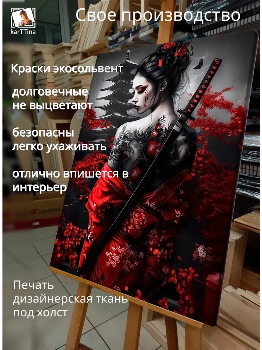 Картина Ветры сакуры галерейная 30х40см 1шт.