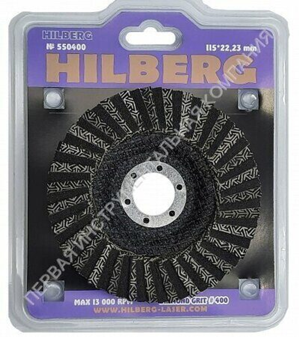 Алмазный зачистной круг по металлу HILBERG 550100