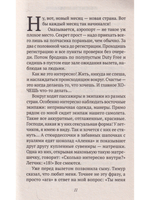 Любимец женщин