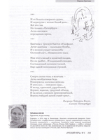 Русский миръ. №5, 2011г.