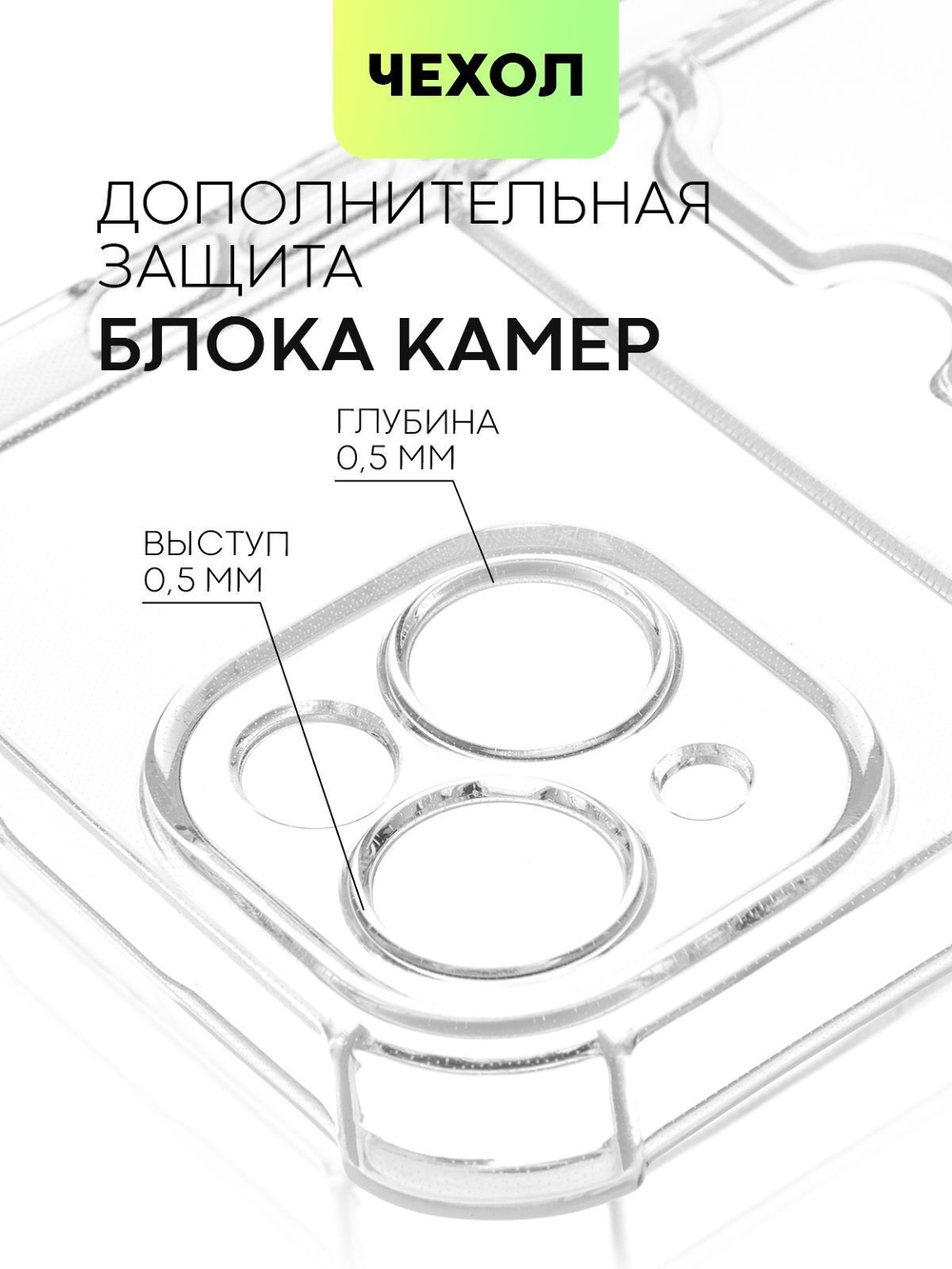 Чехол BROSCORP для Apple iPhone 15 (арт.IP15-HARD-TPU-POCKET )