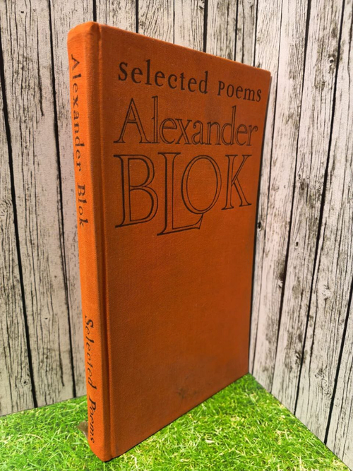 Alexander Blok. Selected poems