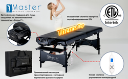 Массажный стол Master Galaxy TT с подогревом, складной
