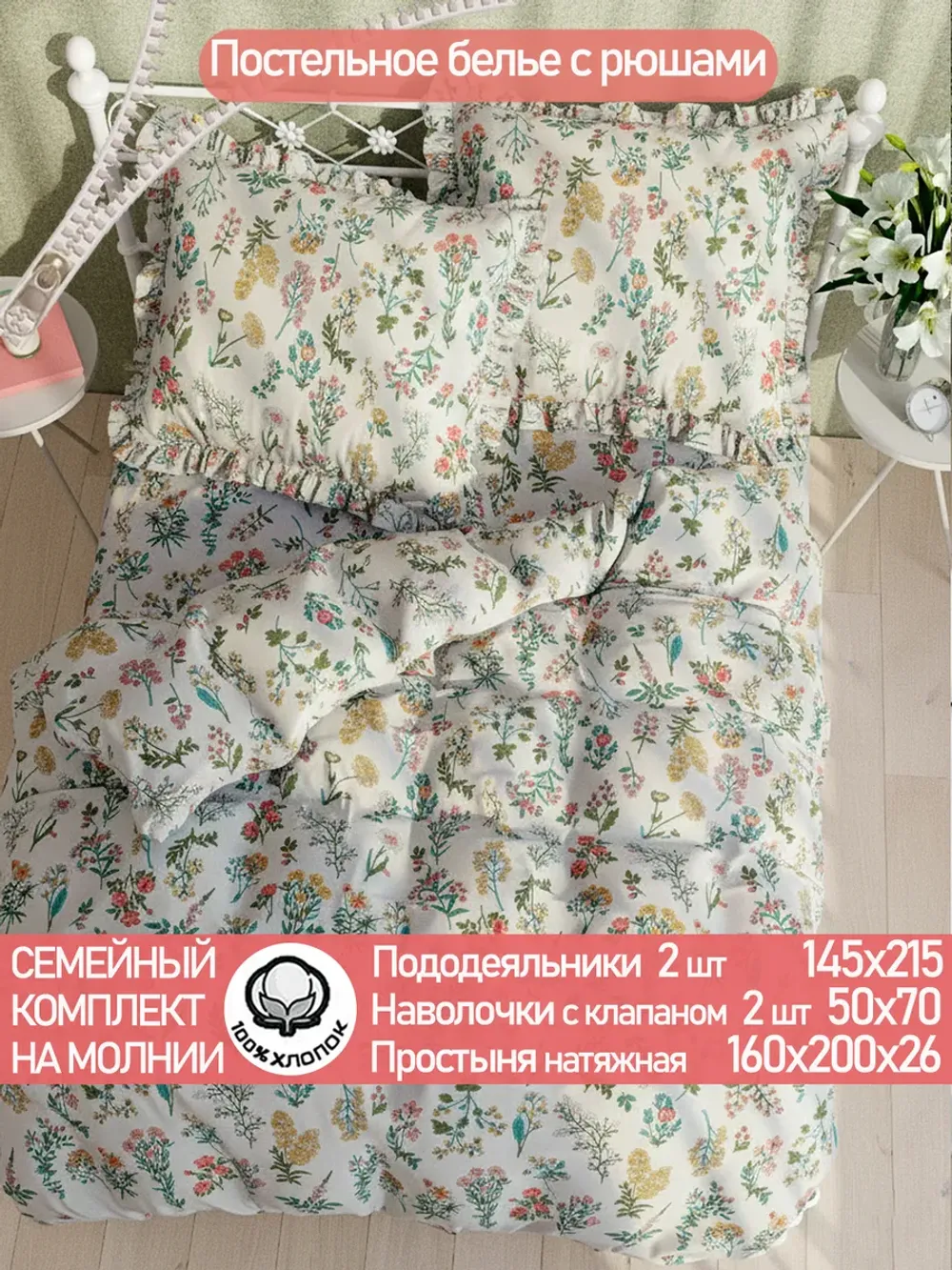 Семейное постельное белье наволочки с рюшами 50х70 перкаль