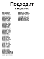 Ножка компрессора для холодильника